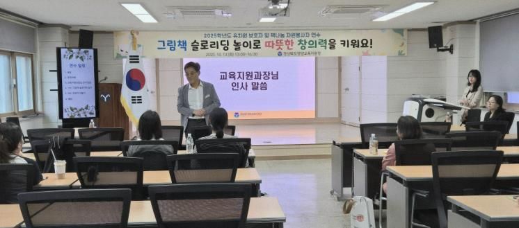 2025 유치원 보호자 및 책나눔 자원봉사자 연수 실시