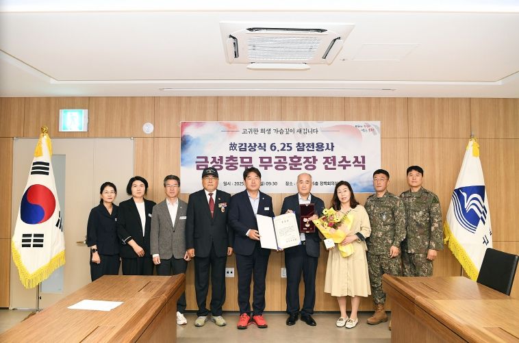 부산 동래구, 6.25전쟁 참전유공자 유가족에게 ‘금성충무 무공훈장’ 전수