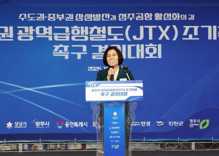 철도 조기착공 촉구 결의대회