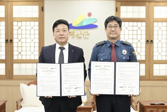 예산군-예산경찰서 업무 협약 체결 기념촬영
