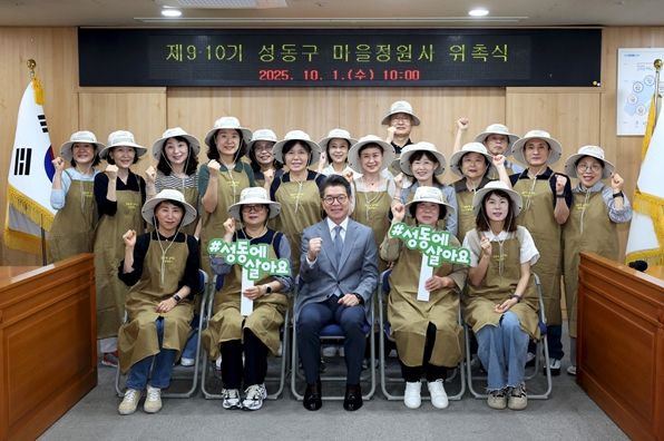 지난 1일 ‘제9·10기 마을정원사 위촉식’ 모습