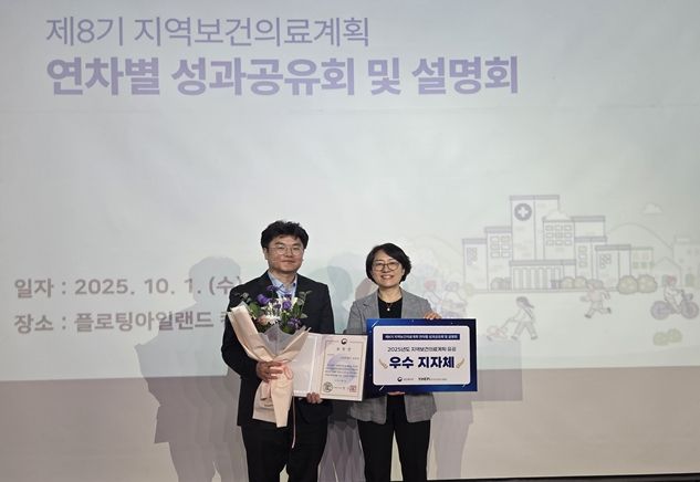 성동구가 보건복지부 장관상을 수상하는 모습