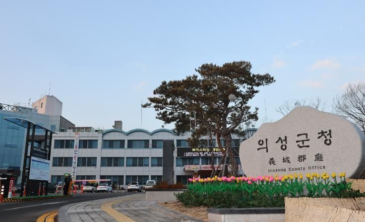 의성군청