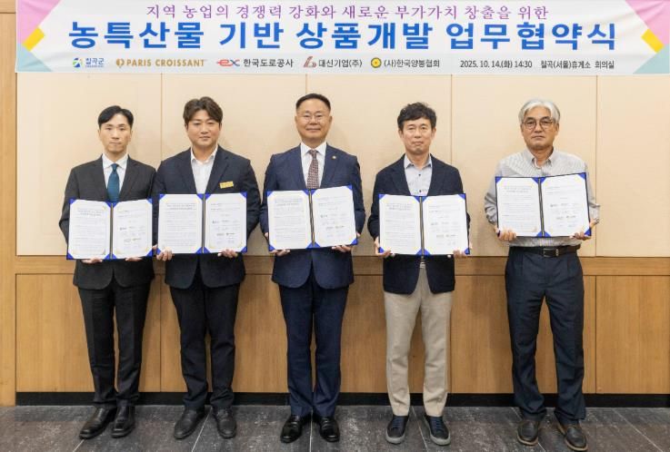 칠곡군, 파리크라상'파스쿠찌'와  벌꿀 활용 상생협력 MOU 체결