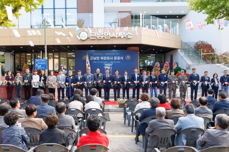 근남면 청사 준공식