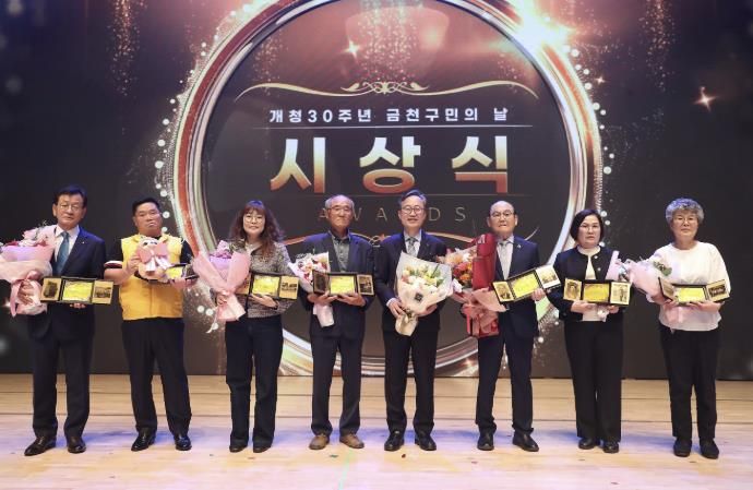 유성훈 금천구청장(사진 왼쪽 다섯 번째)이 금천구민상 수상자들과 기념촬영을 하고 있다