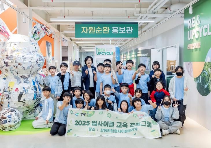 이수희 강동구청장(두 번째 줄 왼쪽에서 네 번째)과 교육에 참여한 학생들이 함께 기념 촬영을 하고 있다.