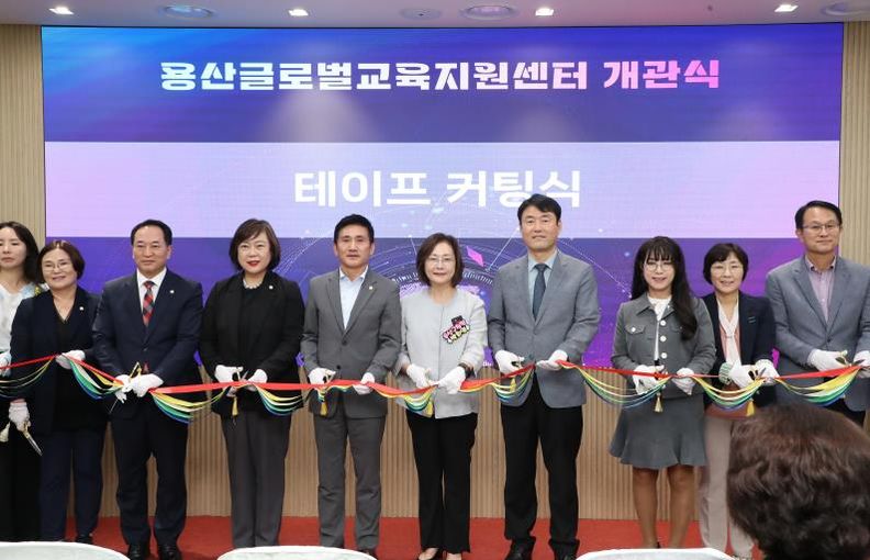 박희영 용산구청장, '용산글로벌교육지원센터' 개관식 참석