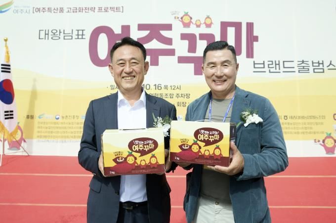 대왕님표 '여주꾸마' 브랜드 출범