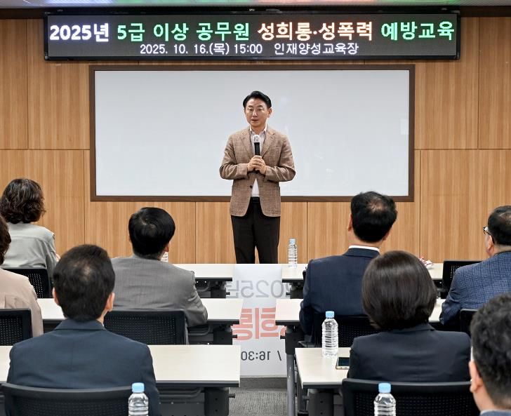 김동근 시장이 10월 16일 5급 이상 공무원 성희롱‧성폭력 예방교육에 참석해 건강한 조직문화 조성의 중요성을 설명하고 있다.