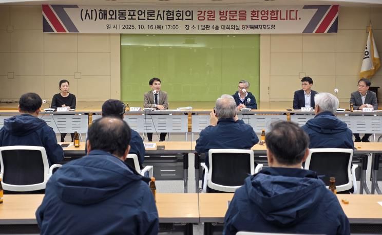 해외동포언론사협회 간담회