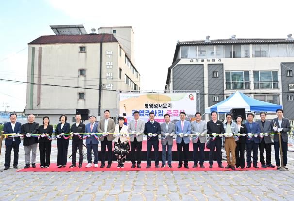 중구 병영성 서문지 공영주차장 준공…주차면 33면 조성