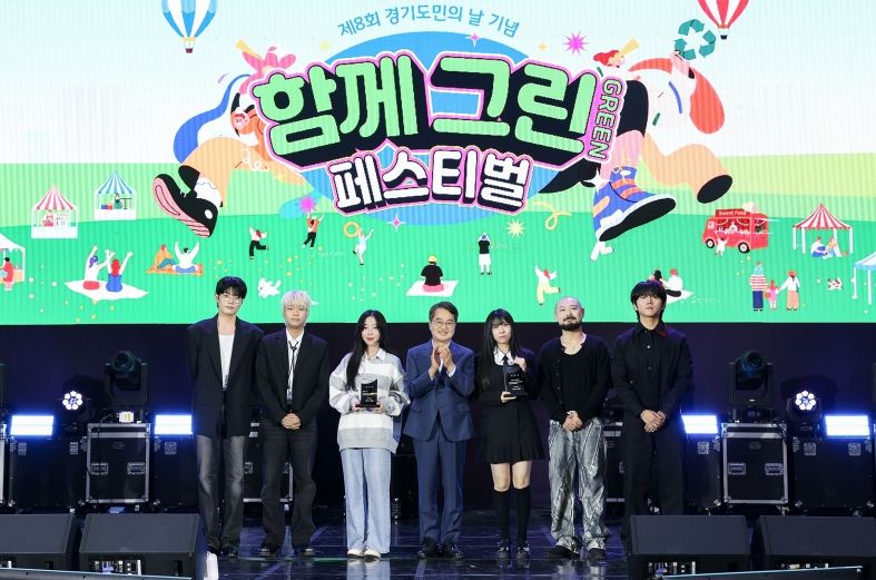 제8회 경기도민의 날