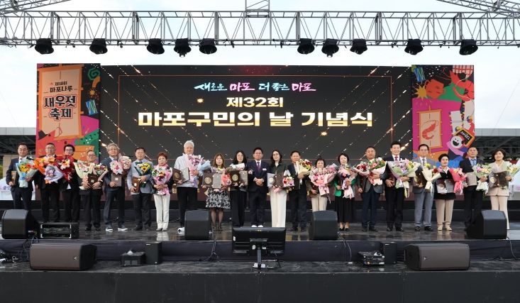 ‘제32회 마포구민의 날 기념식’에서 구민상 수상자들과 기념촬영을 하는 박강수 마포구청장