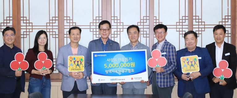 왼쪽부터 평택행복나눔본부 황성식 나눔국장, 평택시옥외광고협회 김진수 지부장 외 2명, 정장선 평택시장, 김대환 복지국장, 한극만 주택과장, 서동건 광고물관리팀장