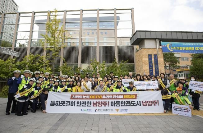 주광덕 남양주시장, 시민과 함께 다산가람초서 아동 안전 확보를 위한 현장점검…'아동이 안전한 남양주' 조성