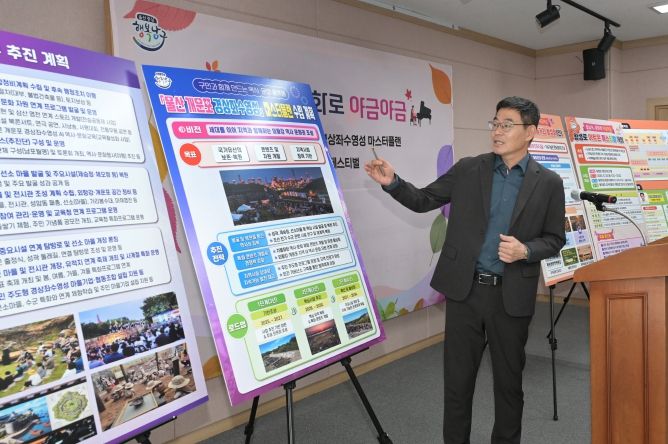 개운포좌수영성마스터플랜브리핑