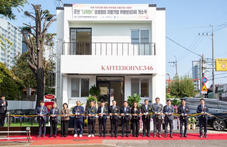 군산‘나라 On 자활 상생일터’카페 개소