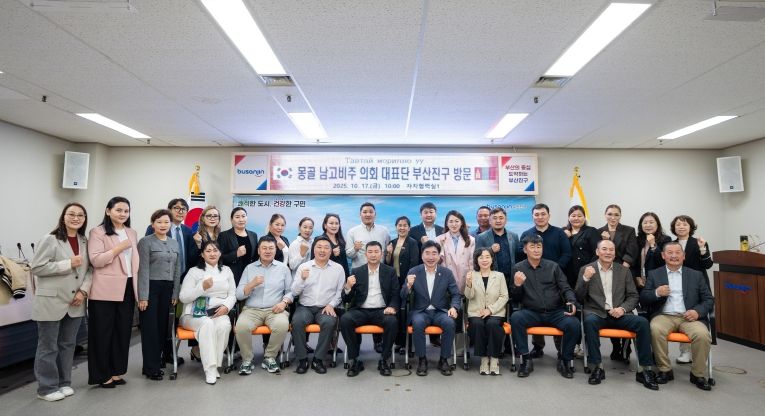 몽골 남고비주 의회 대표단, 부산진구 방문