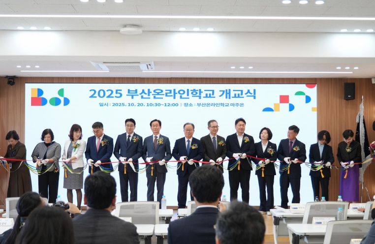 공립 ‘부산 온라인학교’ 20일 정식 개교