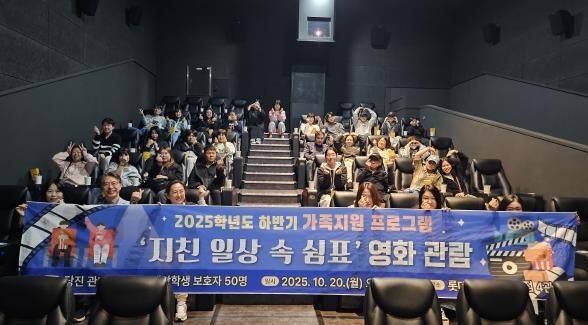 당진교육지원청, 특수교육대상학생 가족지원 프로그램 운영