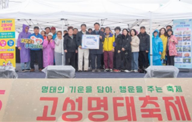 명태축제 기간 고향사랑기부제 홍보부스 운영
