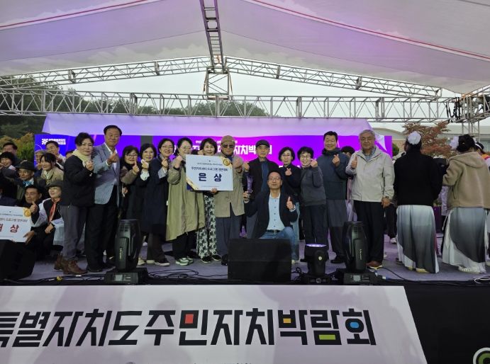 동해시,‘2025 강원특별자치도 주민자치박람회’