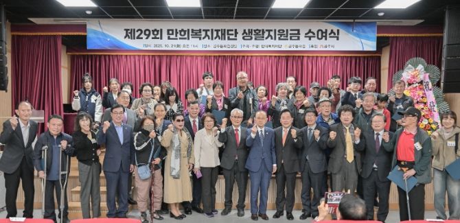 박형만 이사장, 고향 공주시에 29년째 생활지원금 기탁