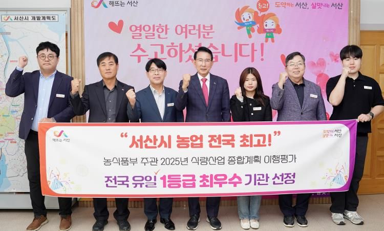 이완섭 서산시장, 관계 공무원들이 시청 시장실에서 식량산업종합계획 이행평가 1등급 달성을 기념했다.