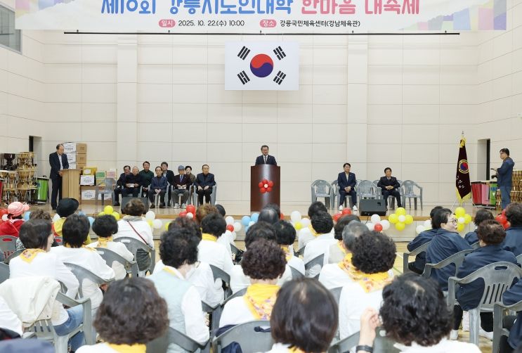 강릉시, 제10회 노인대학 프로그램 발표회 개최