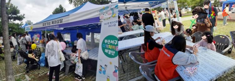 서구 어린이날 큰잔치 부스 운영