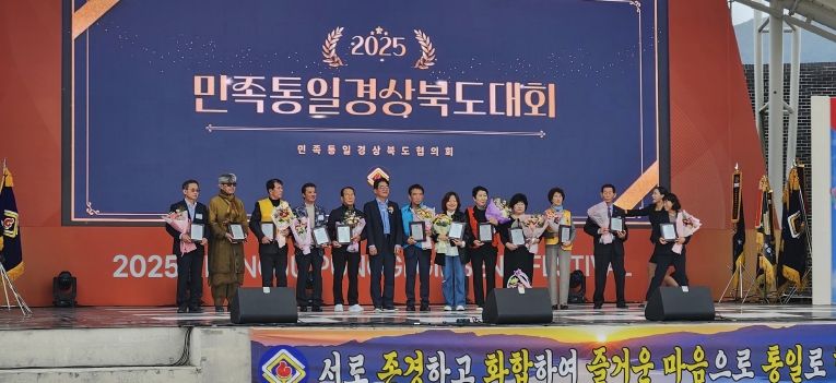 민족통일 경상북도 대회