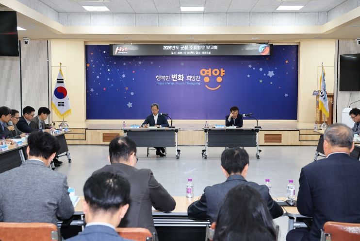 2026 군정 업무보고