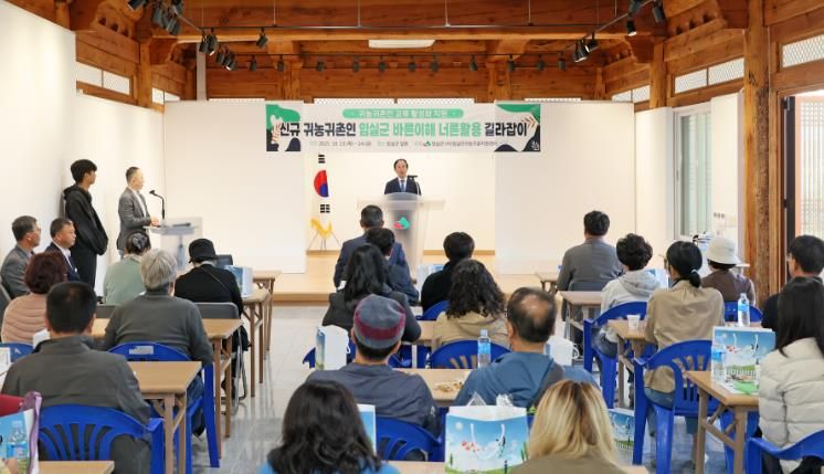 임실군, 신규 귀농귀촌인 교류 활성화 지원 프로그램 운영