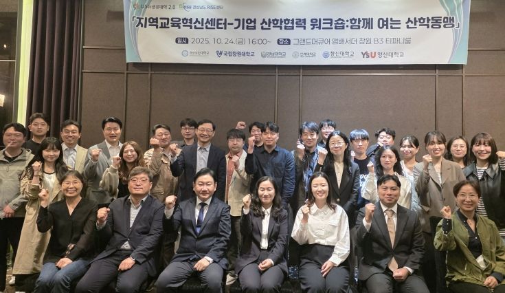 ‘지역교육혁신센터–기업 산학협력 워크숍’ 개최