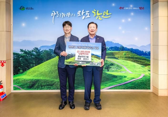 “함안에 감사의 마음을 담다”