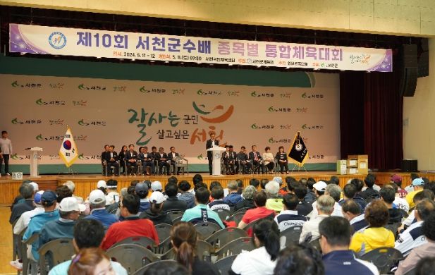 제11회 군수배 종목별 통합체육대회