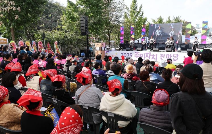 남동구, ‘2025 주민자치 한마당’