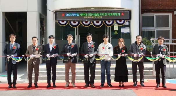 결마루미래학교 개교행사