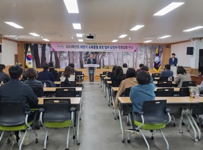 울진교육지원청, 2025학년도 하반기 교육활동 보호 업무담당자 역량강화 연수 실시