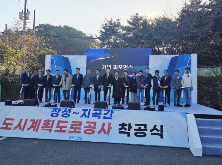 포항시 장성~지곡간 도시계획도로 착공