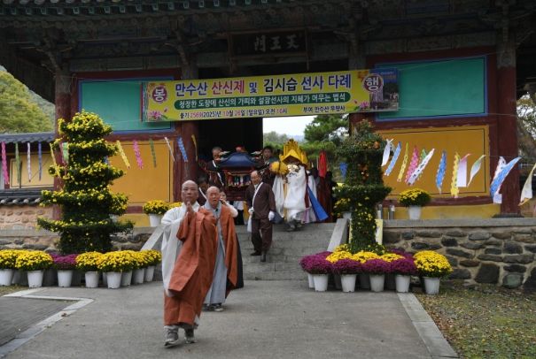 무량사 김시습 다례제