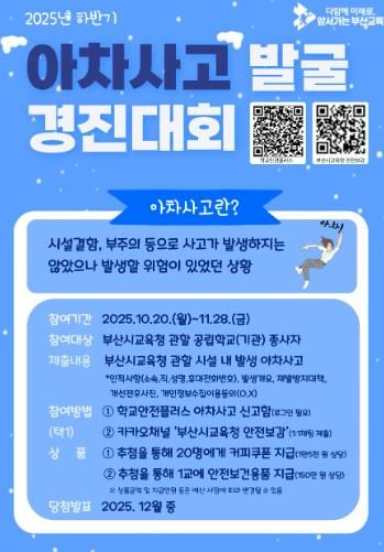 경진대회 포스터