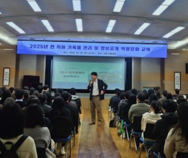인천 서구, 전 직원 기록물관리 및 정보공개 역량강화 교육 실시