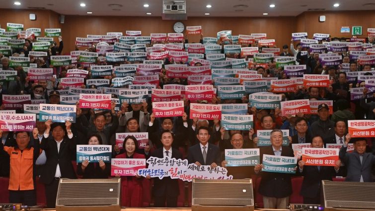 서산시민과의 대화