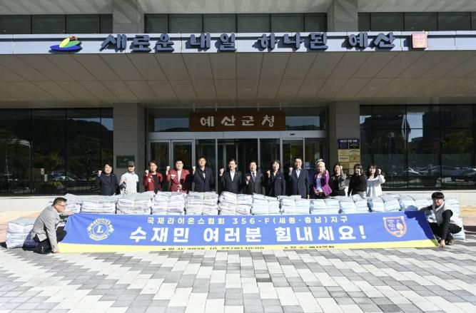 국제라이온스협회 세종·충남지구의 물품 기탁 장면