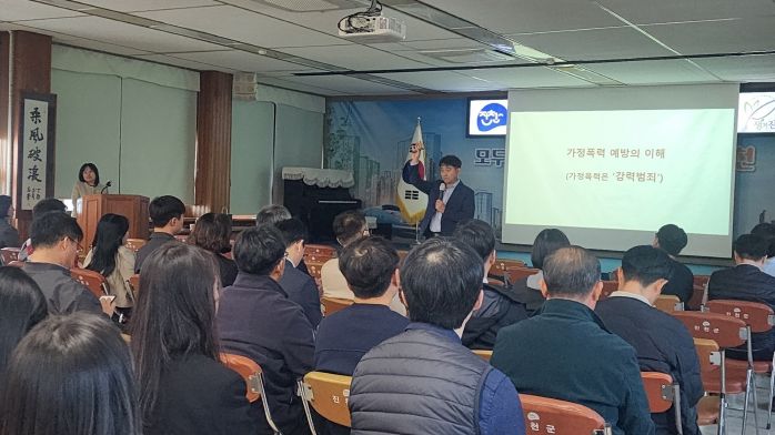 진천군 폭력예방 교육