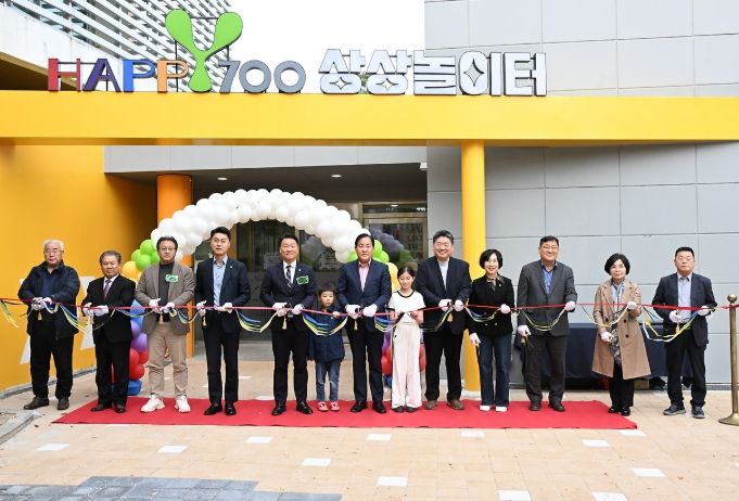 「HAPPY700 상상놀이터」가 정식 개관했다.