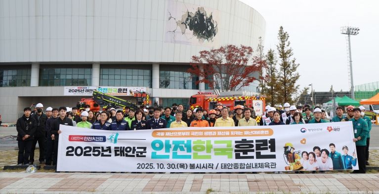 10월 30일 태안종합실내체육관에서 진행된 재난대응 안전한국훈련 모습.