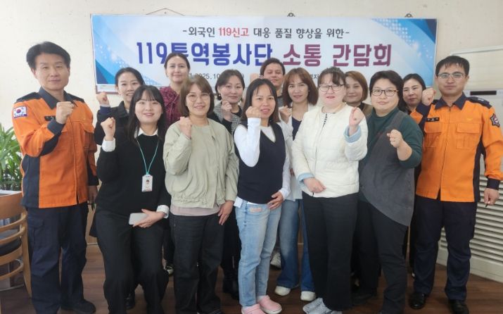 전북소방, 119통역봉사단 소통 간담회 개최